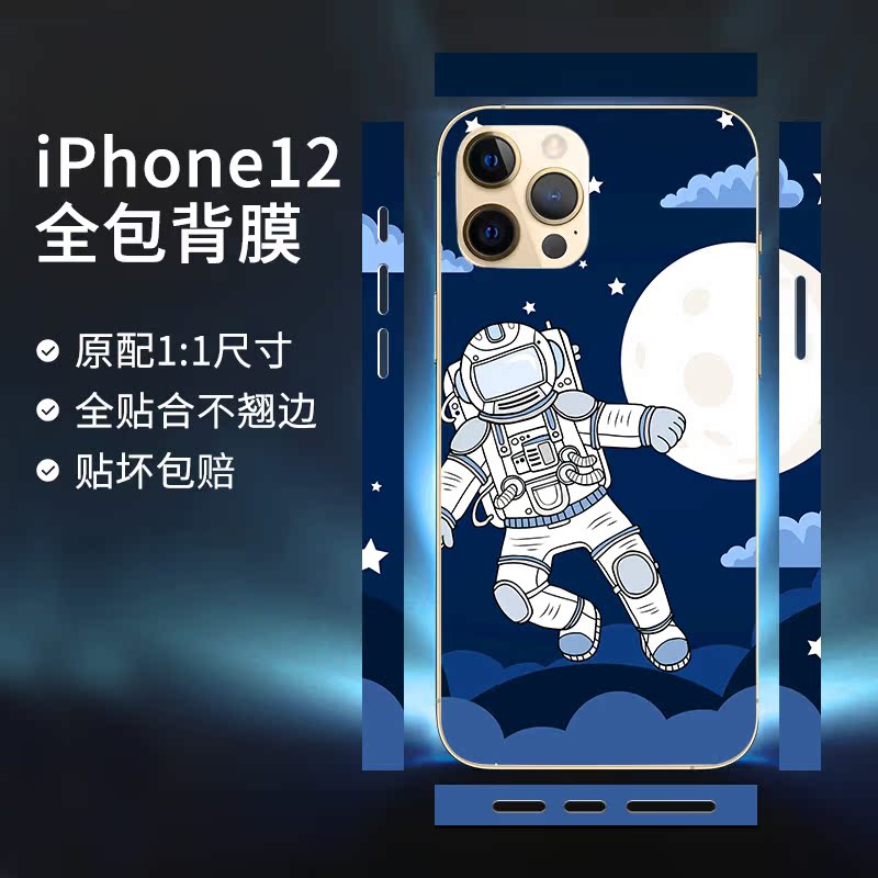 Suitable for Apple 12 full pack back film iphone12promax rims adhesive film MINI rear membrane sticker anti-fingerprint