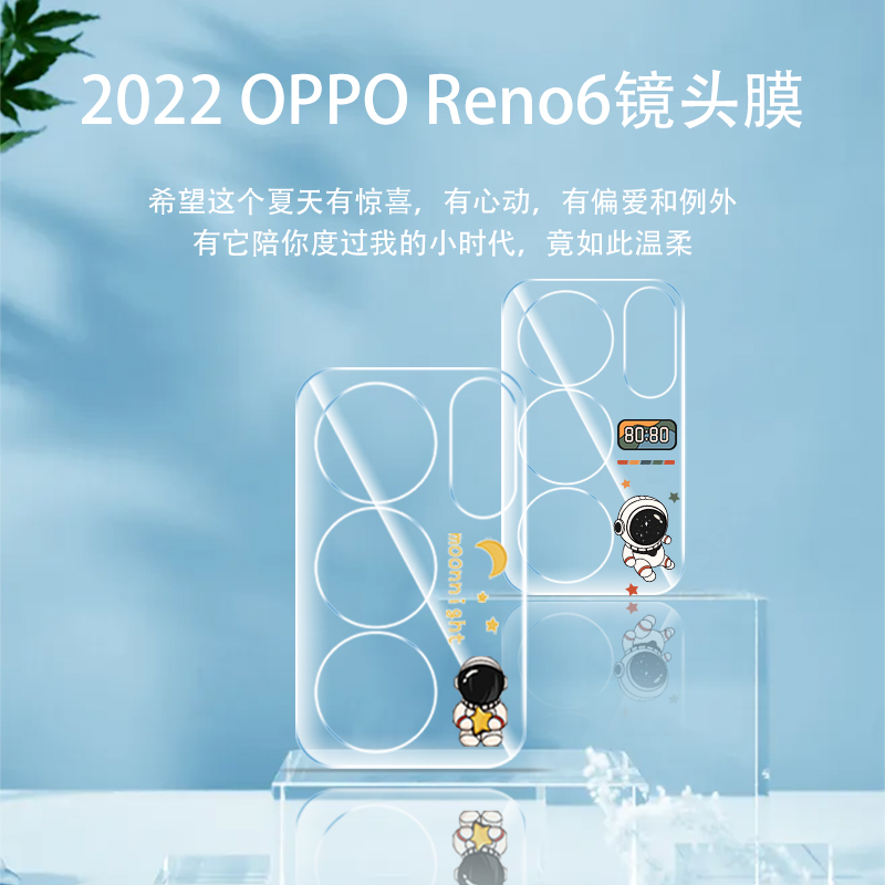 Applicable OPPOreno7 lens membrane OPPOreno7pro rear camera reno7 protective film 7se adhesive film