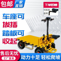 Electric flatbed truck factory warehouse four-wheel truck elevator battery reverse riding donkey three-wheel push-pull cargo load king