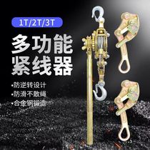 Japanese multifunctional wire tensioner wire rope tightener hand-operated double groove wire tensioner wire tightener rope tightener