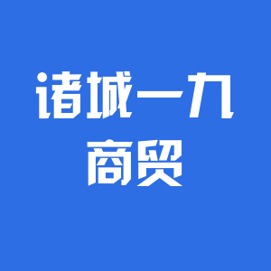 汽车配件经销企业店