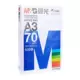 Chenguang a4 giấy sao chép giấy A4 giấy trắng 80g giấy nháp 500 tờ giấy văn phòng 70g lô FCL giấy in