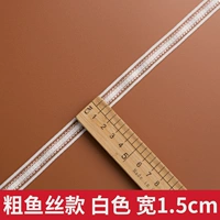 Белый, 1.5см, 2м