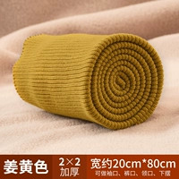 Куркума-адексивно 20*80 см в длину