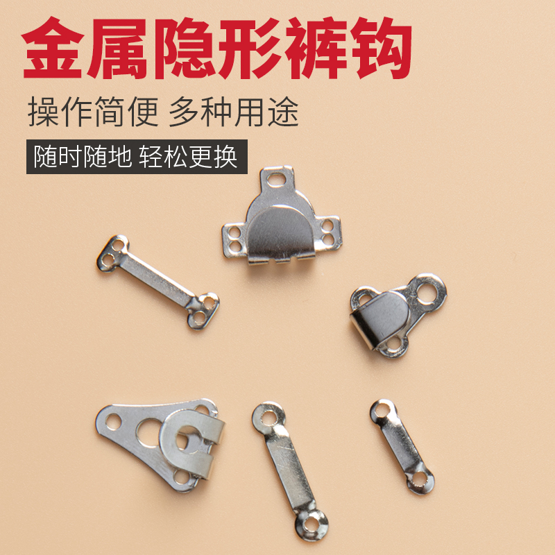 Tickle pants tip hook hitch button button metal clothesClothes clasp clasp clasp fittings accessories