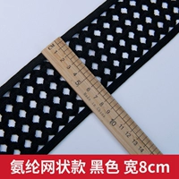 Апинион сетка черная ширина 8 см 1 метр