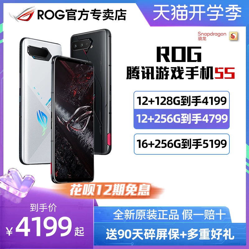 Смартфон для игр Asus ROG мобильный телефон S, 888plus, 144Гц, 5G, 65Вт