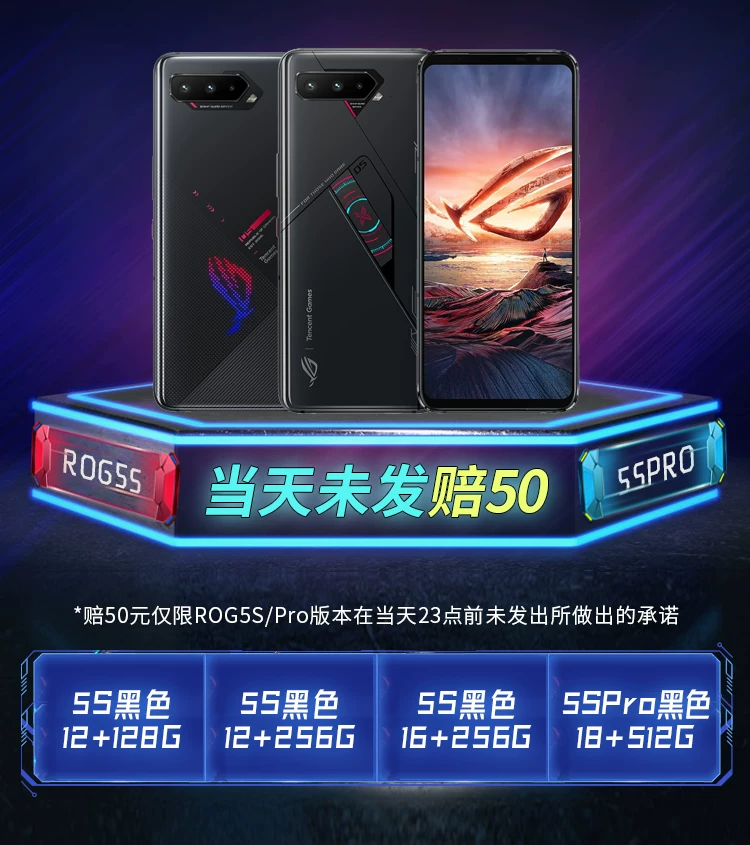 Смартфон для игр Asus ROG мобильный телефон S, 888plus, 144Гц, 5G, 65Вт