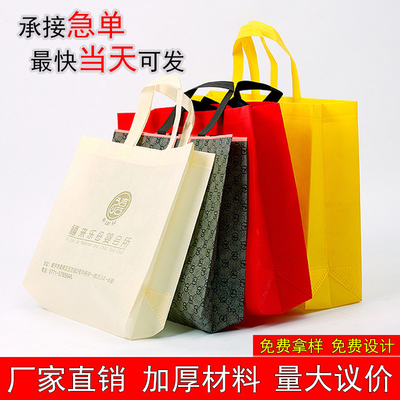 Non-woven bag tote bag custom takeaway laminated eco-friendly shopping bag advertising canvas bag custom logo