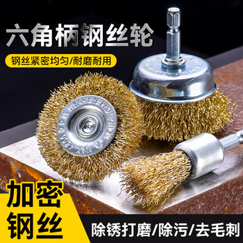Metal Wire Wheel Electric Angle Grinder Wire Brush Round Grinding Head Rust Removal Tool Stainless Steel Rust Removal Polishing Wheel