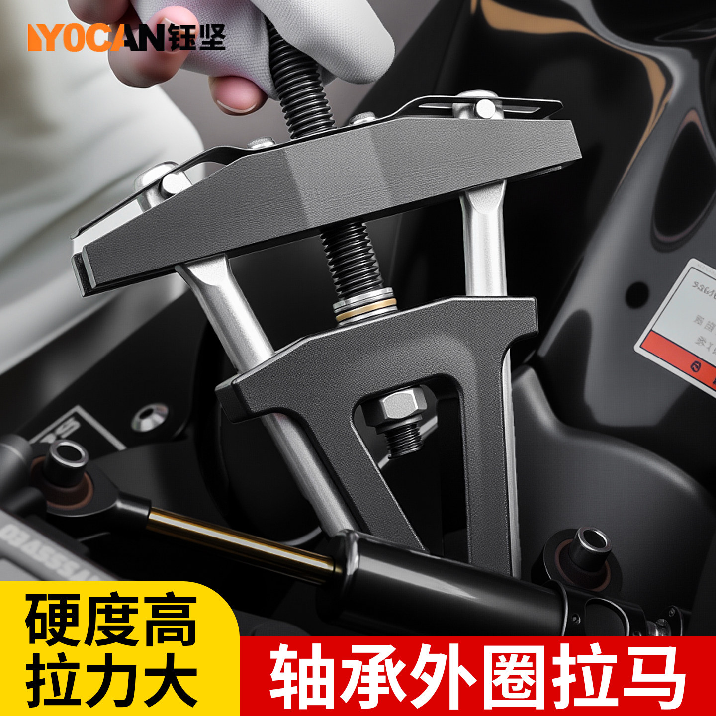 Motorcycle Steering Column Pressure Bearing Puller Outer Ring Steering Tapered Roller Bearing Steel Bowl Removal Tool