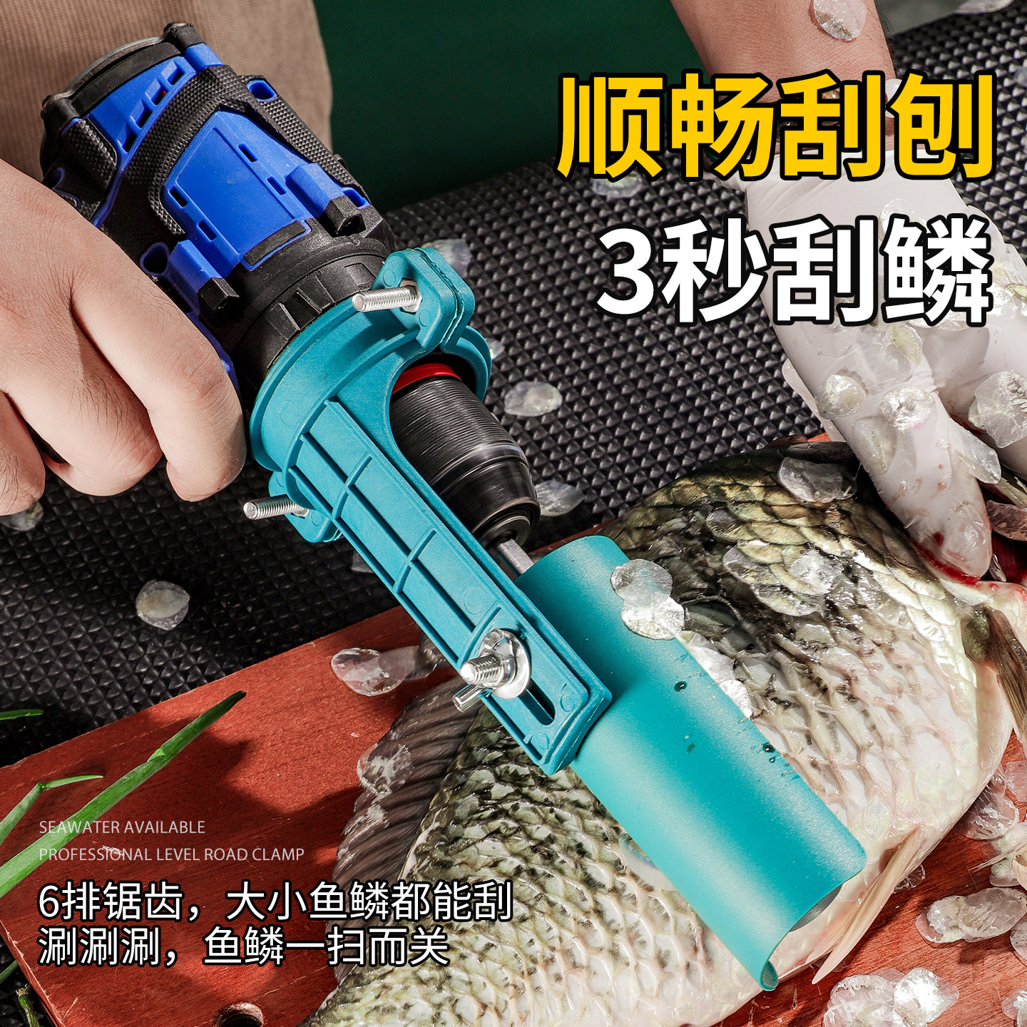 Yujian Fish Scale Scraper Drill Adapter, Electric Drill to Scale Scraper, Drill to Scale Scraper, Drill to Scale Scraper