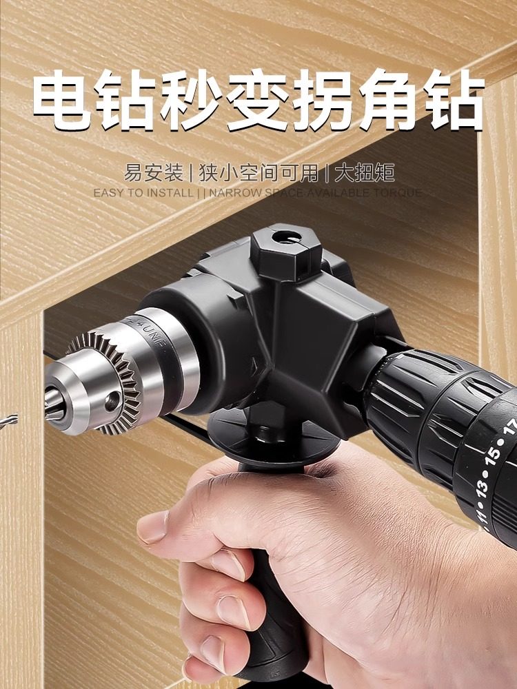 Electric Drill Bit Angle Adapter Impact Drill Right Angle Bending Tool Chuck Universal Drill Bit Screwdriver 90-Degree Angle Adapter