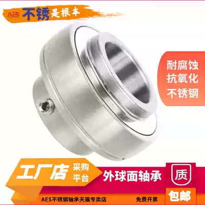 Stainless steel Spherical plain bearings SUC204 UC205 UC206 UC207 UC208 UC209 UC210