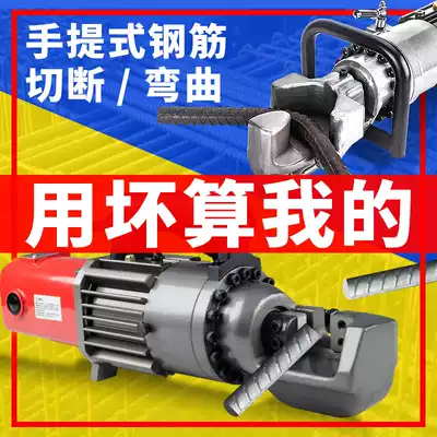 Mingzhe portable electric steel bar cutting machine hydraulic steel bar shearing and bending machine bending machine bending pile portable steel bar straightening machine