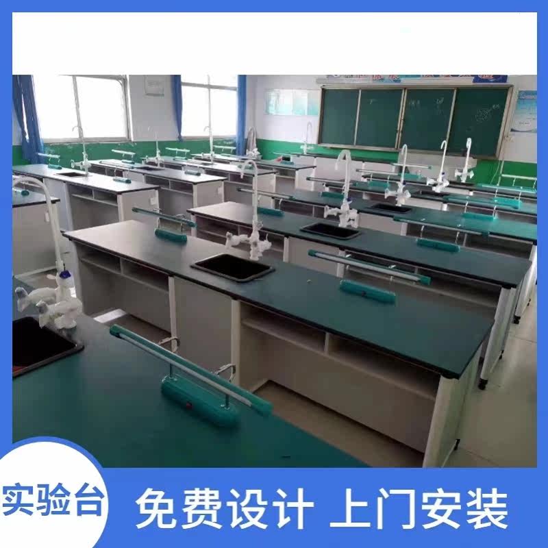 School Experimental Table Physicologic Experimental Table Biology Experimental Table Classroom Aluminum Wood Test Bench Teacher Demonstration Desk-Taobao
