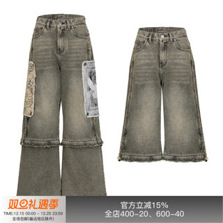 Apriority removable patch jeans