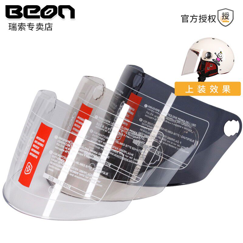 BEON SAFETY HELMET Universal Anti-UV Mask Locomotive Electric Vehicle Front Wind Shield Sunscreen Glass Accessories