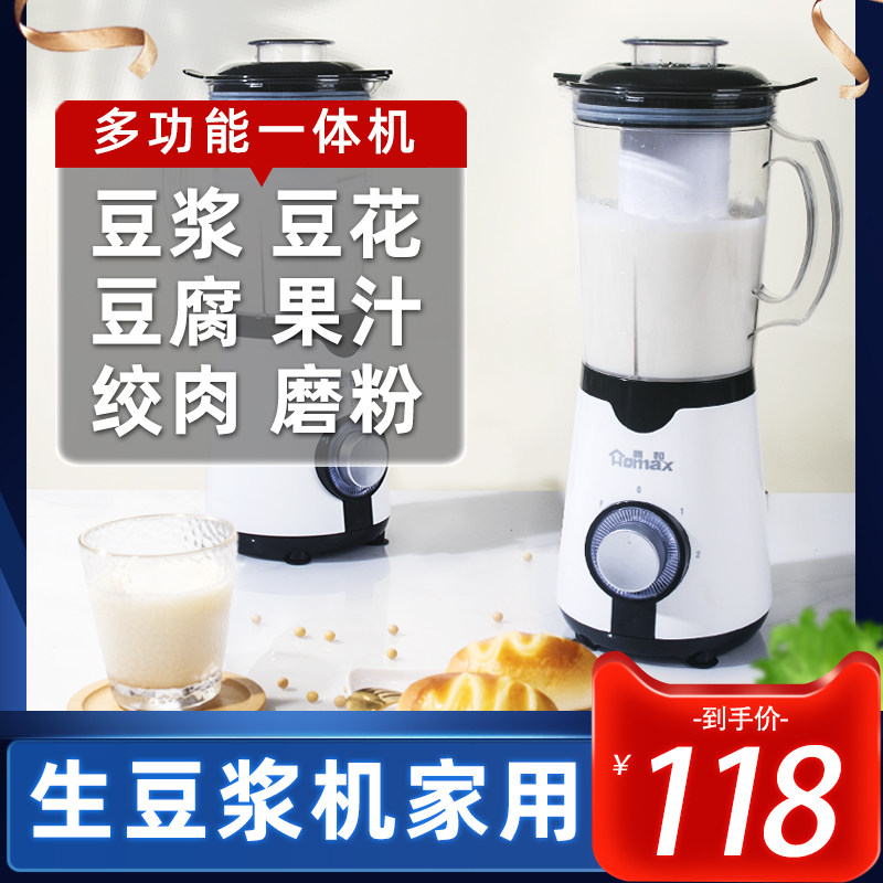 Raw soy milk machine bean dregs separation tofu bean flower household small multi-functional ground meat juicer grinder all-in-one wall breaker