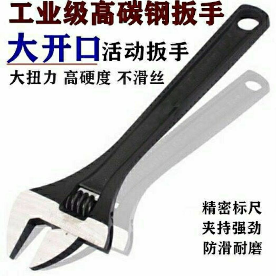 High Carbon Steel Active Wrench Large Opening Active Wrench Tool Industrial Grade Steam Repair Tool