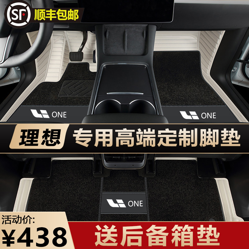 Dedicated to 21 ideal one six-seat pads ideal noe seven-seat fully surrounded car mats carpet modification