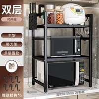 [Жирный и утолщенный] Черный - двухслойный выдвижной + 6 крючков + держатель ножа