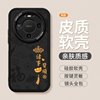 Wealth Comes from All Directions, Suitable for Huawei Mate 80 Pro Phone Case, New Year Model, Mate 70 Air Creative Pura 80/70 High-End Feel, Magic 8/7 Text Couple, Honor 400 Full-Cover Anti-Drop Soft Case