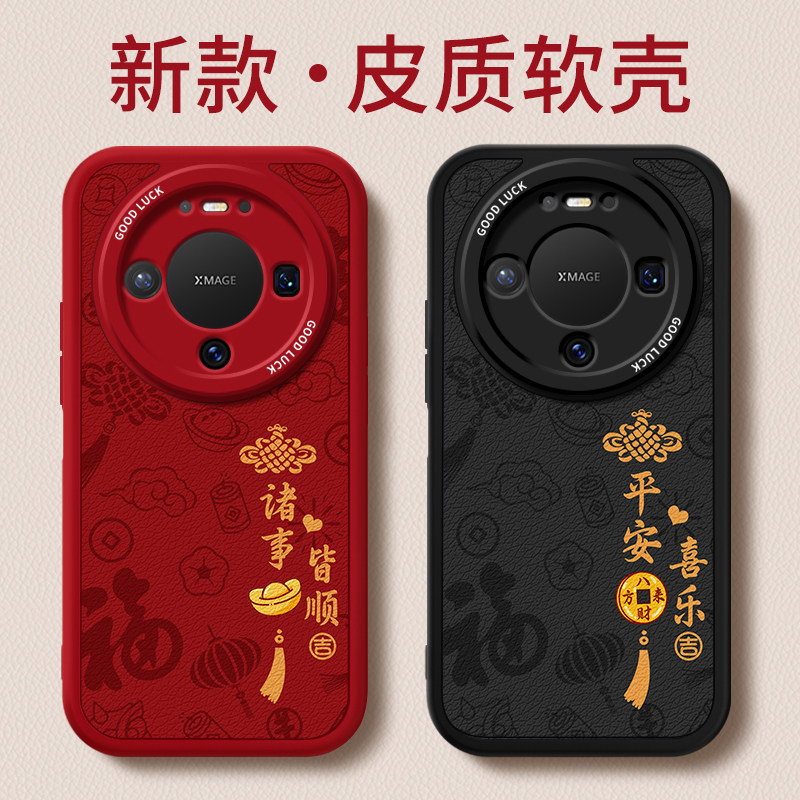 Wealth Comes from All Directions, Suitable for Huawei Mate 80 Pro Phone Case, New Year Model, Mate 70 Air Creative Pura 80/70 High-End Feel, Magic 8/7 Text Couple, Honor 400 Full-Cover Anti-Drop Soft Case