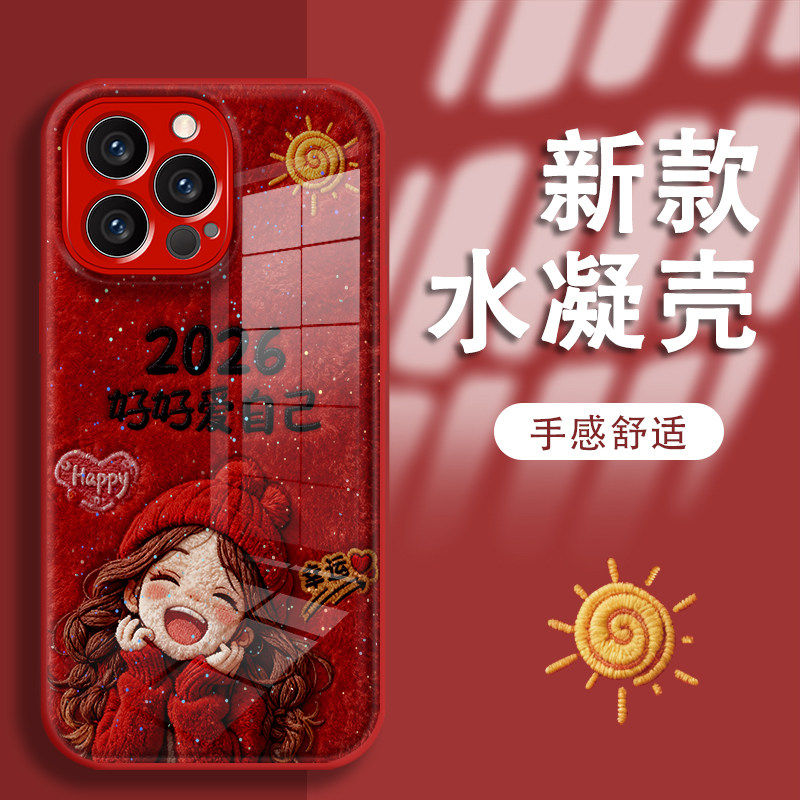 Lucky Girl Suitable for Apple 17 Pro Max Phone Case, Fashionable iPhone 16 Pro Cute 15 Plus Red 14 Full Protection Anti-Drop 13 Glitter Water Gel 12 High-End 11 Ins Style Protective Cover