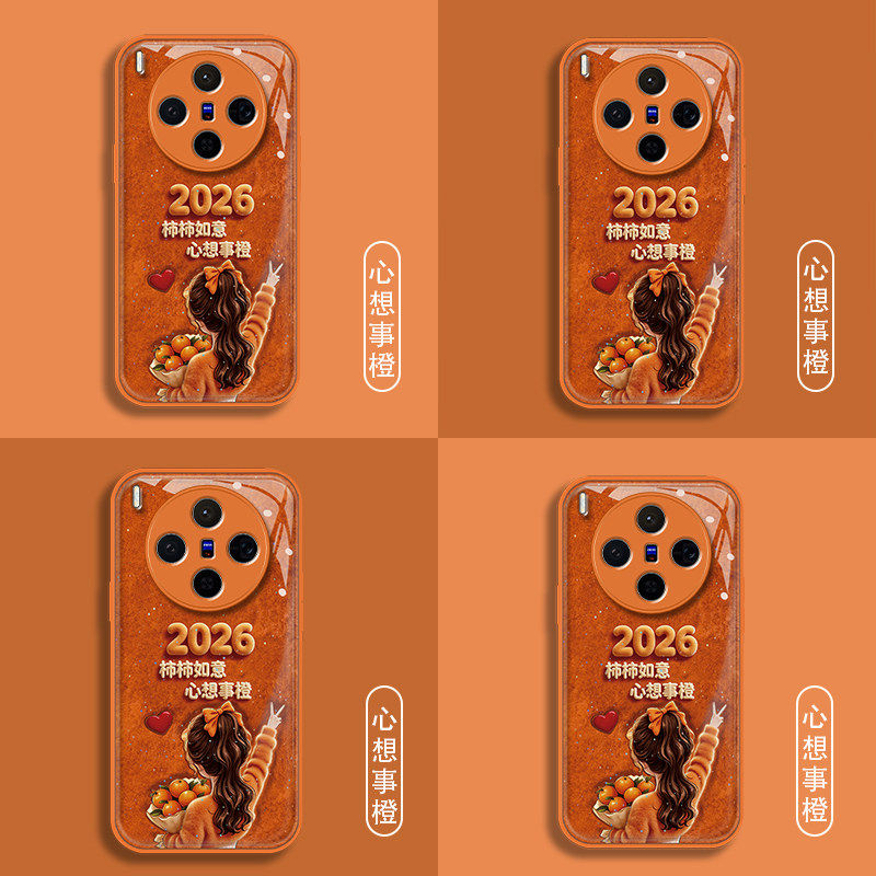 Shishi Ruyi Suitable for Vivo X300Pro Phone Case New Year X200Ultra Fashionable Women's X100S Glitter Water Gel S50 Creative 30 Text Y500 Anti-Drop Iqoo15 High-End Protective Case