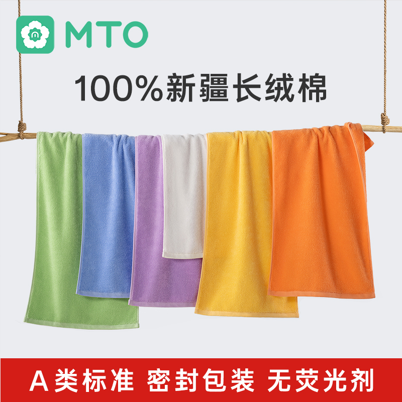 Mto Sealed Towel Made of Xinjiang Cotton for Men and Women, Household Use, Absorbent, Lint-Free, Soft Pure Cotton, Antibacterial Face Towel for Hotel Use