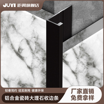 Aluminum alloy tile edge line wooden floor edge strip metal edge seal corner seam decorative strip tile closure
