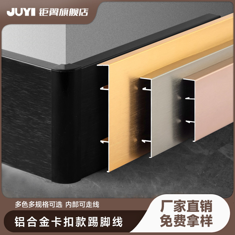Aluminum alloy kickfeed thread stainless steel metal finished white line bedroom living room 4 5 6cm