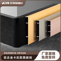 Aluminum alloy skirting line buckle footing line stainless steel metal finished white line groove bedroom living room 4 5 6cm