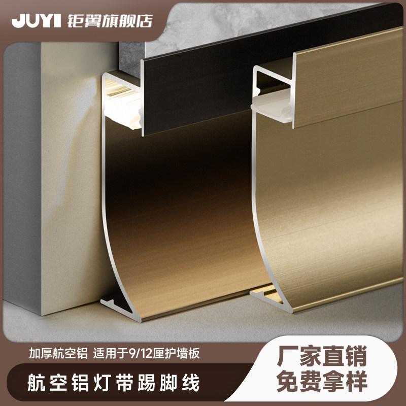 LED luminous kickline with lamp aluminum alloy stainless steel floor embedded embedded embedded lamp belt kickline