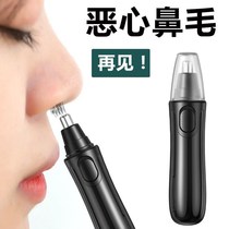 Nose Hair Trimmer Electric Cut Nose Hair Scissors Cleaning Nostril Shave Shave Briskler Prune Briskler Trim Nose Hair