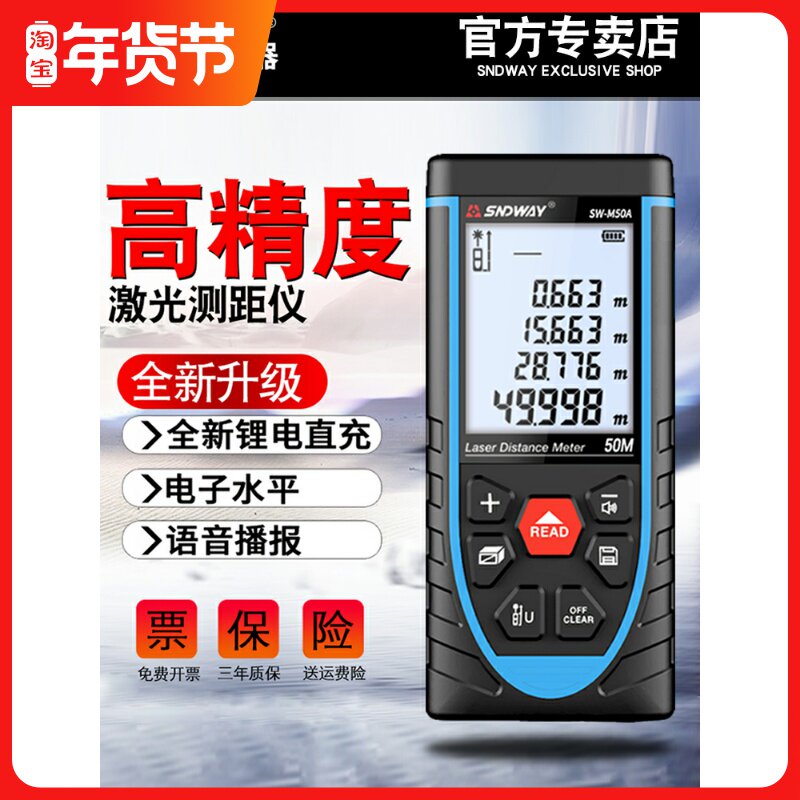 Lesai Shendawei Laser Range Finder High Precision Infrared 40 m 60 m 80 m 100 m Measuring Instrument Electricity