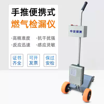 Zhongan hand-propelled portable laser methane leak detector gas pipeline leak detector Combustible gas concentration detector