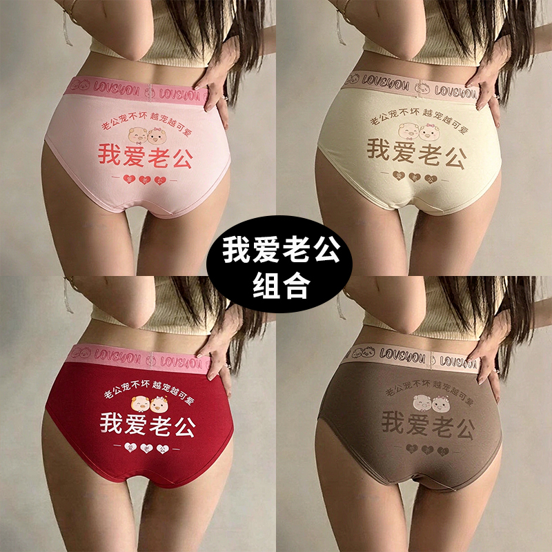 I Love My Husband Cartoon Seamless Invisible Underwear for Women 2026 New Printed Cute Gift for Girlfriend Plus Size Briefs I Love My Husband Cartoon Seamless Invisible Underwear for Women 2026 New Printed Cute Gift for Girlfriend Plus Size Briefs