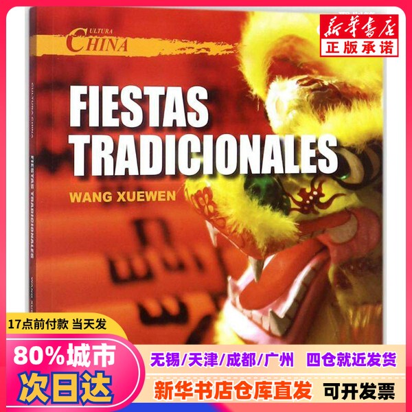 [Authentic New Book] Chinese Culture, Written by Wang Xuewen; Translated by (West) Rudolf Llastera Muela, Published by Five Continents Communication Publishing House, Isbn 9787508537351, Genuine Book