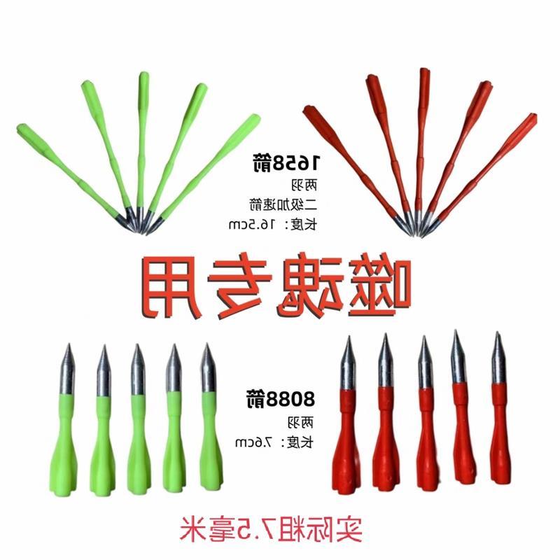 噬魂三代箭户外飞镖8毫米加速箭：精准射击，飞镖界的黑马！-箭