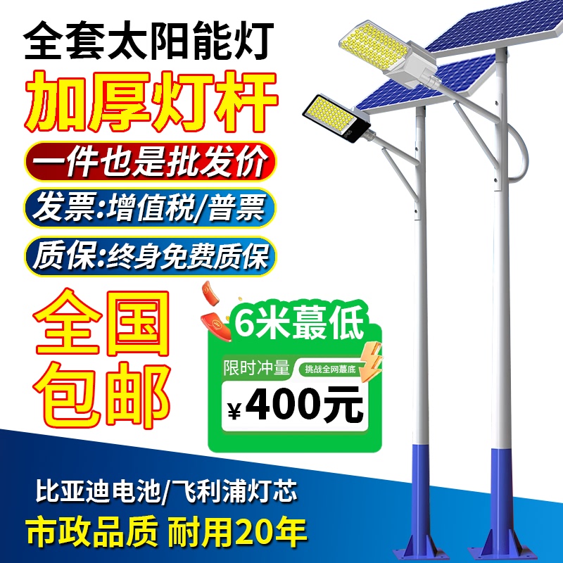 6m Solar Outdoor Street Light Super Bright High-Power New Rural Road Lighting High Pole Garden Light 2026 New Model 6m Solar Outdoor Street Light Super Bright High-Power New Rural Road Lighting High Pole Garden Light 2026 New Model