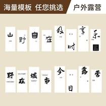 Surround stove cooking tea hanging cloth Custom atmosphere Sensation Slogan Roast Tea Decoration Culture Background Cloth Outdoor New Year Canvas Set