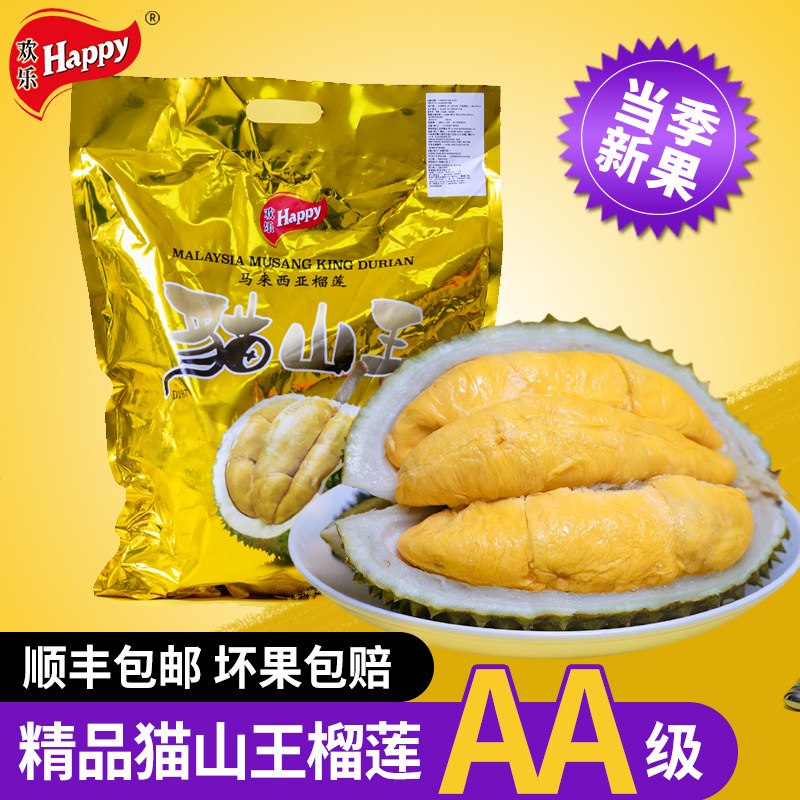 happy欢乐猫山王