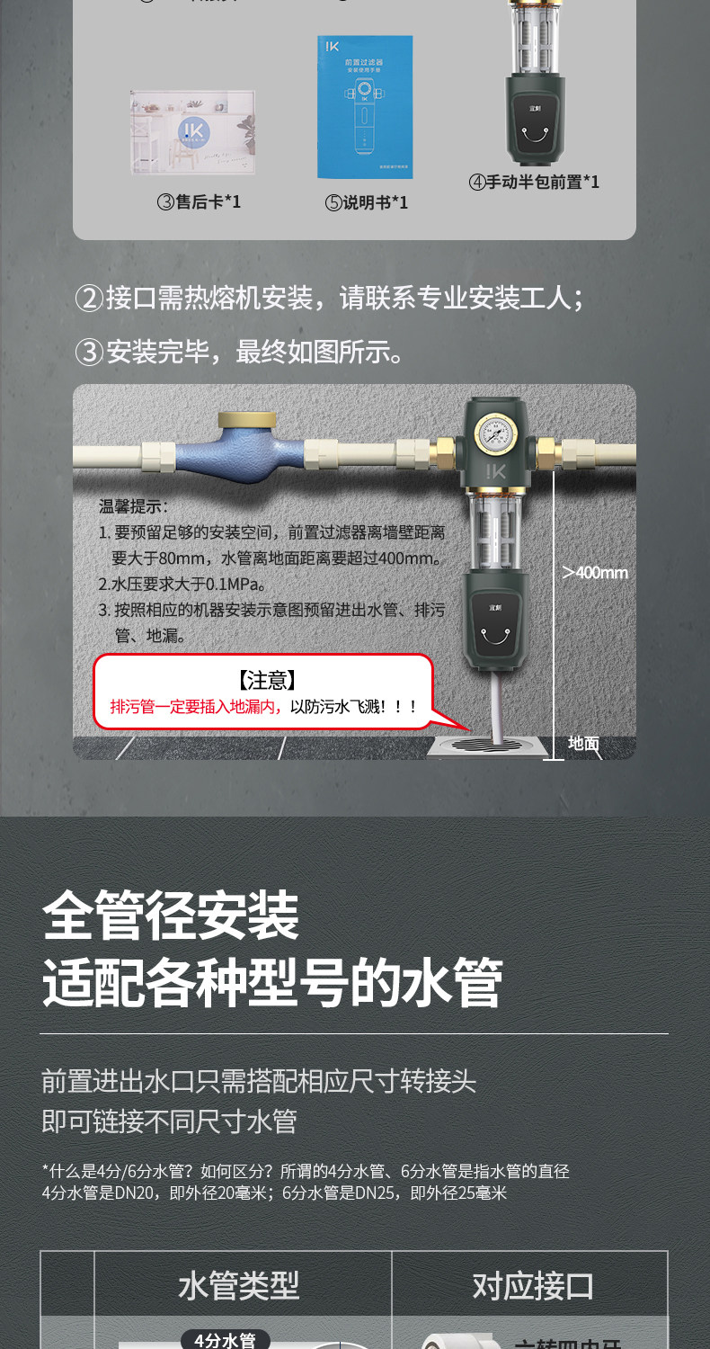 IK 全屋前置过滤器 水压表实时监控 图20
