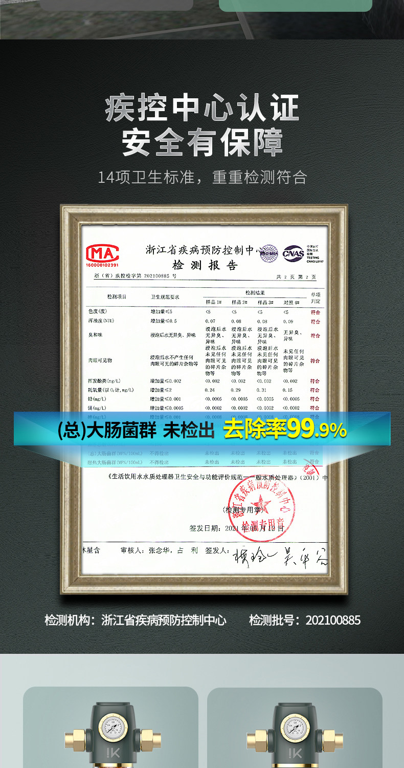 IK 全屋前置过滤器 水压表实时监控 图16