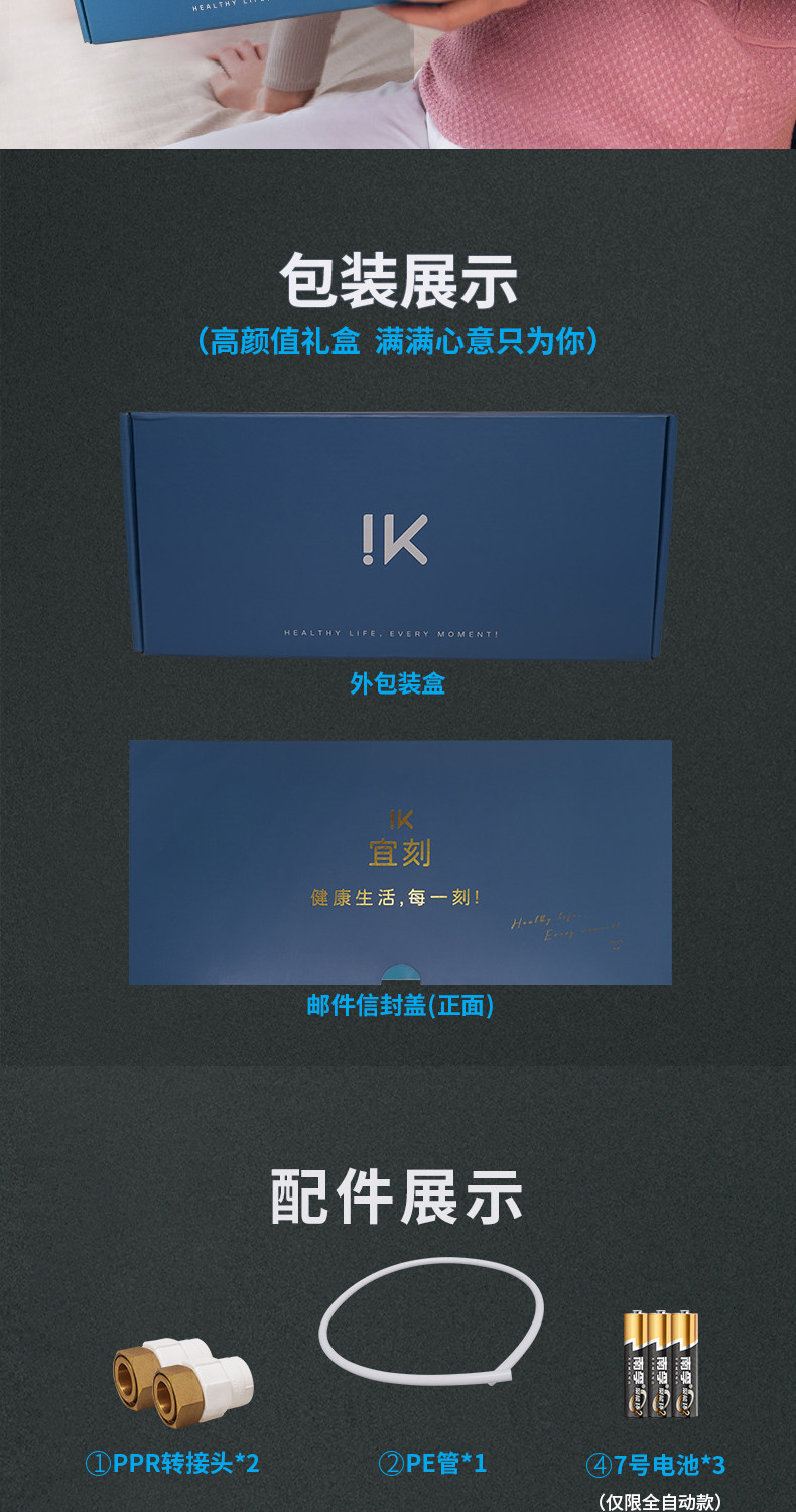 IK 全屋前置过滤器 水压表实时监控 图22
