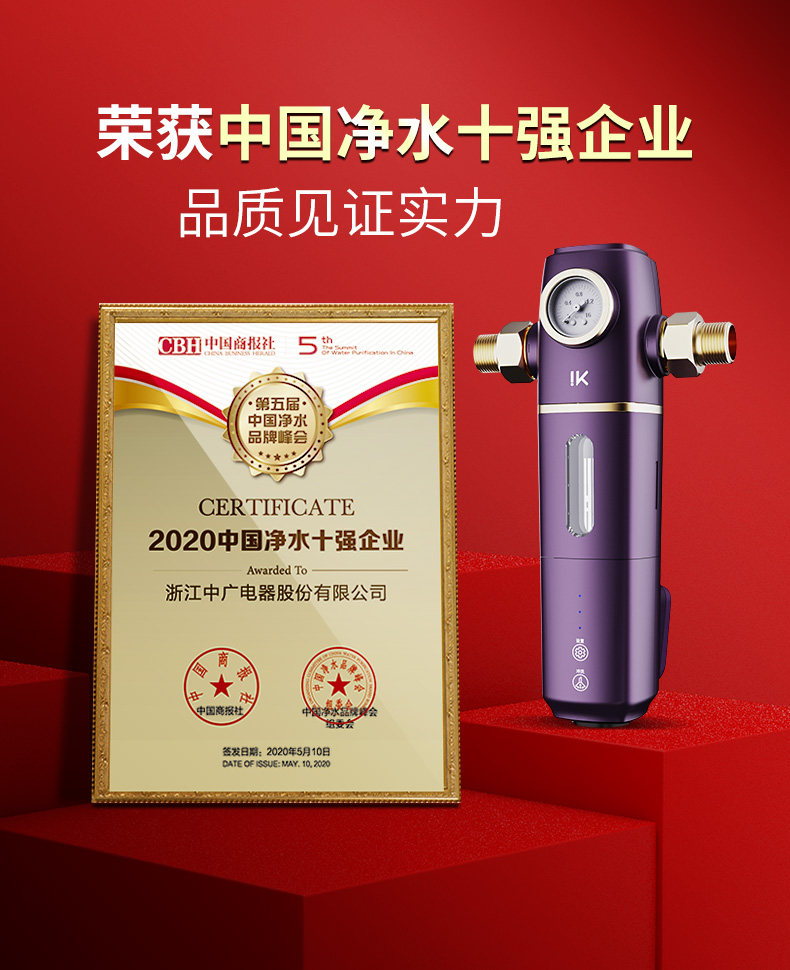 IK 全屋前置过滤器 水压表实时监控 图1