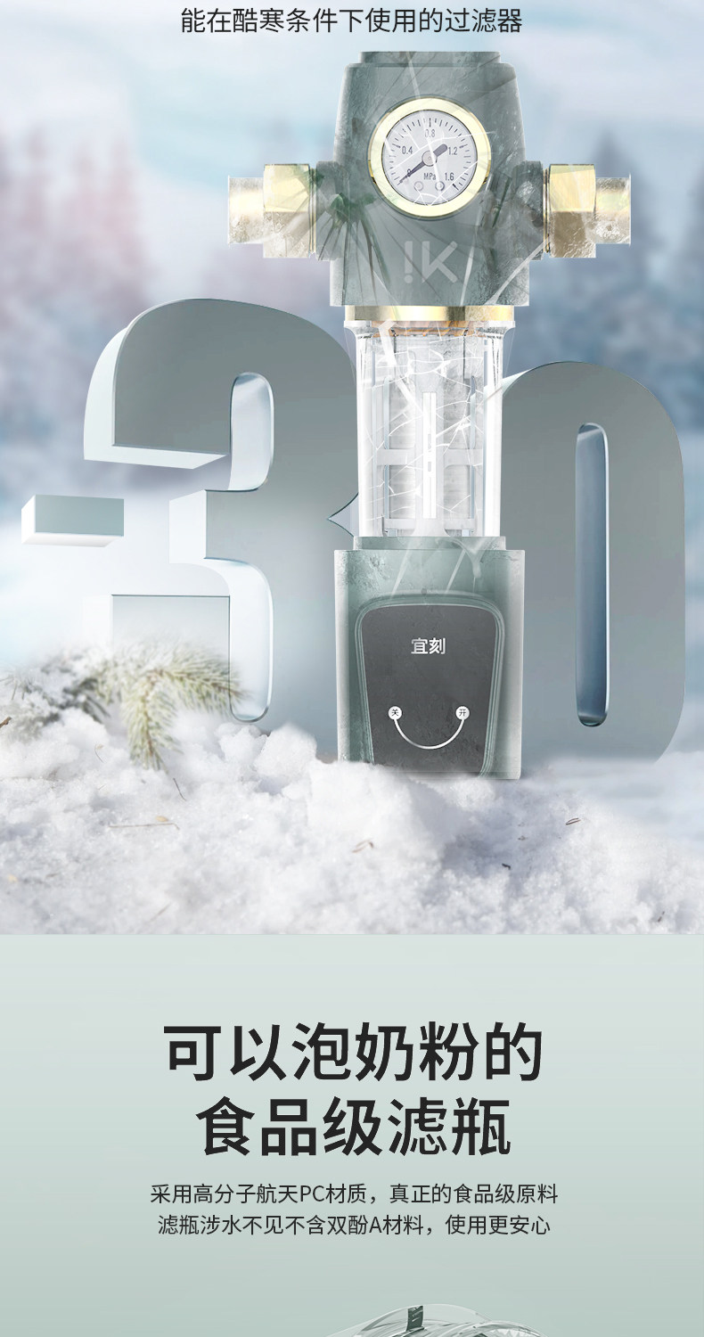 IK 全屋前置过滤器 水压表实时监控 图14