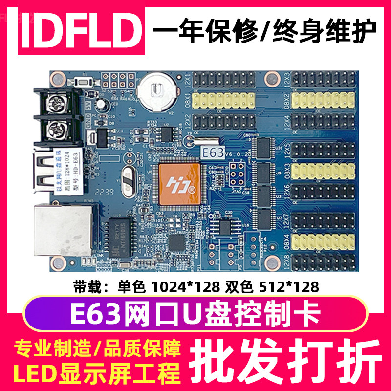 Grayscale HD-E63 Scroll screen caption Screen walk-in-screen network port control of the card led display electronic billboard U pan-Taobao